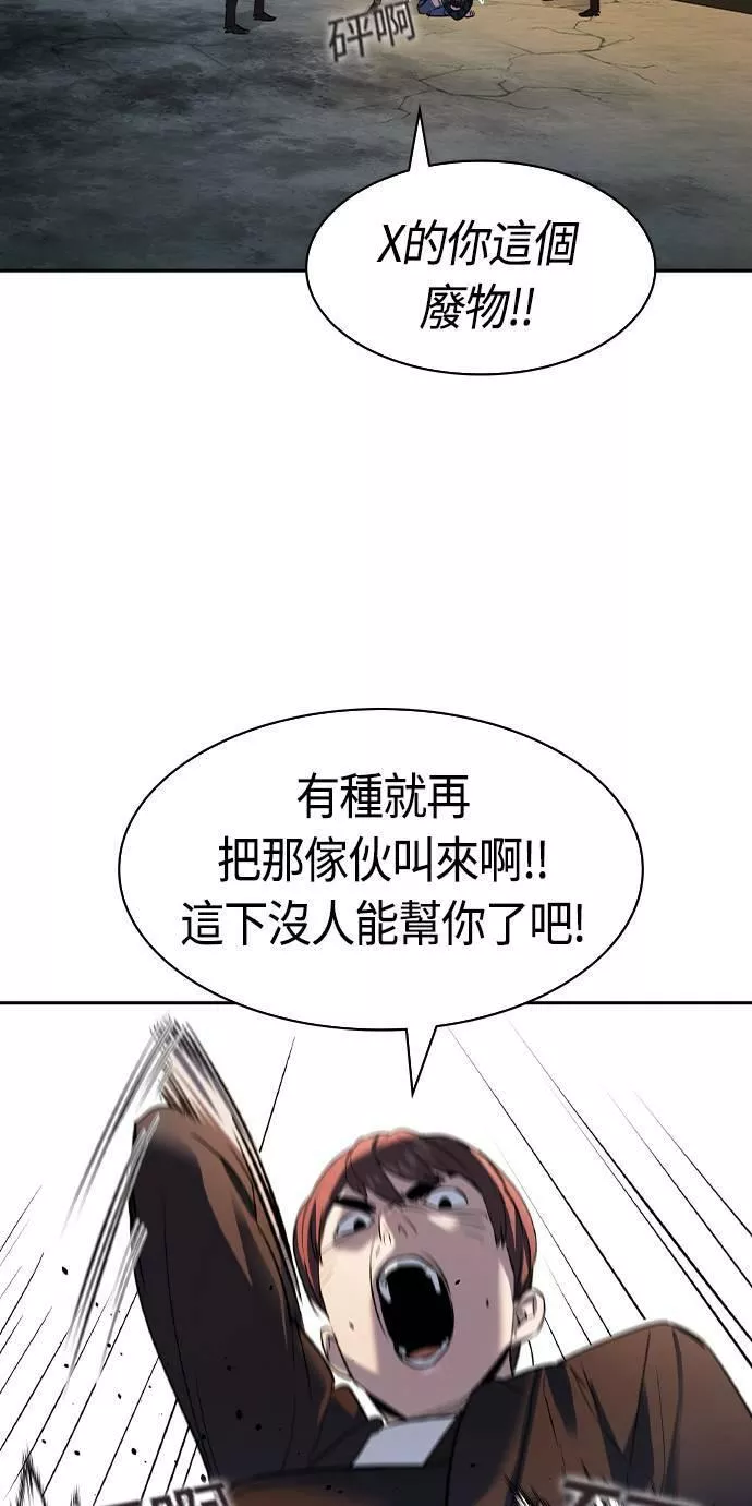 大世界金权道多少钱一位漫画,第2季 第46话65图