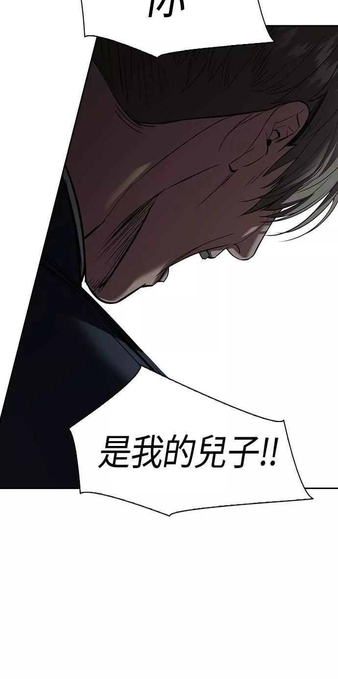 大世界金权道多少钱一位漫画,第2季 第46话24图