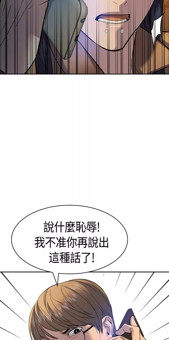 大世界金权道多少钱一位漫画,第2季 第46话19图