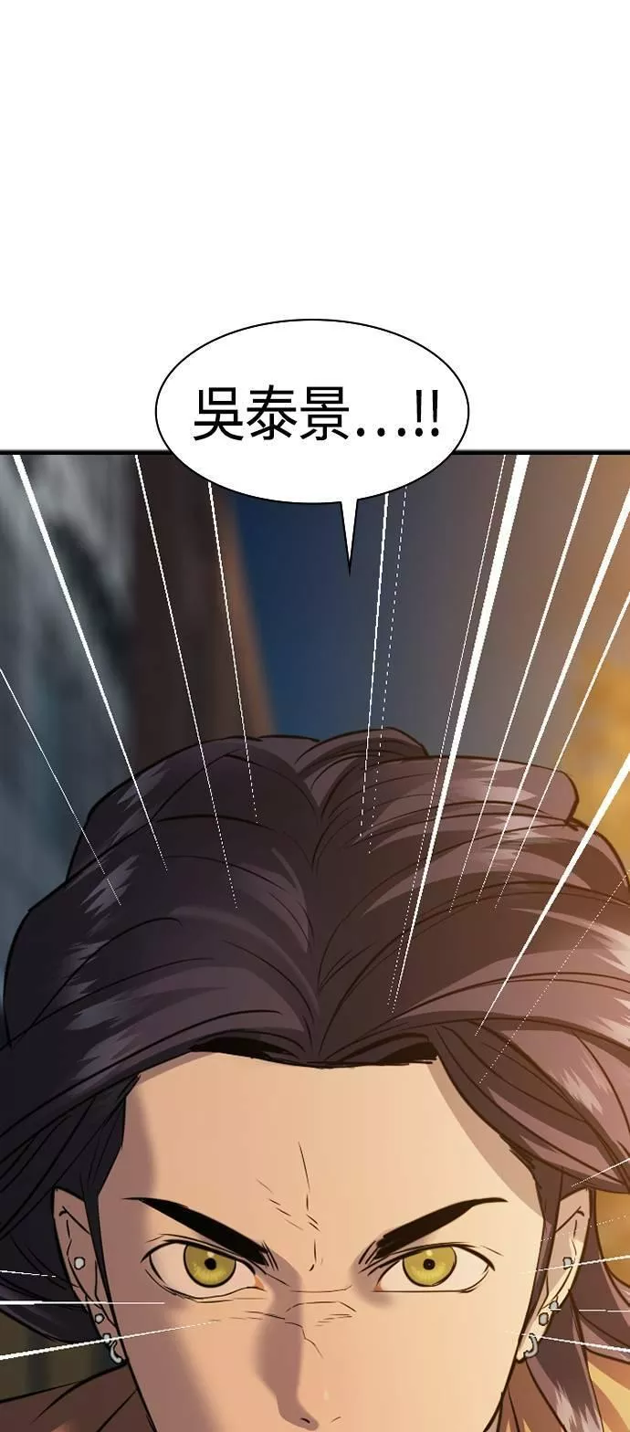 大世界金权道多少钱一位漫画,第2季 第46话29图