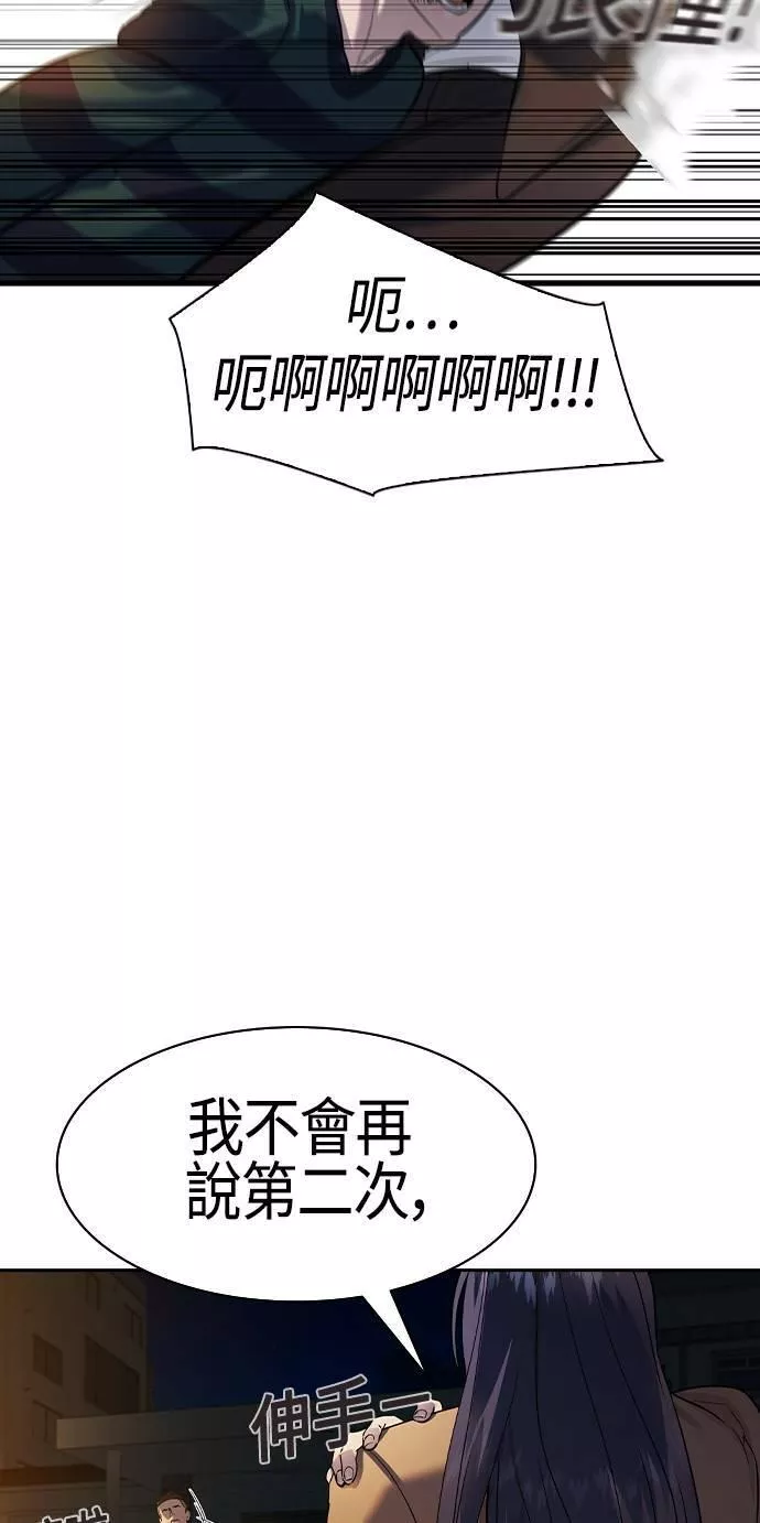 大世界金权道多少钱一位漫画,第2季 第46话70图