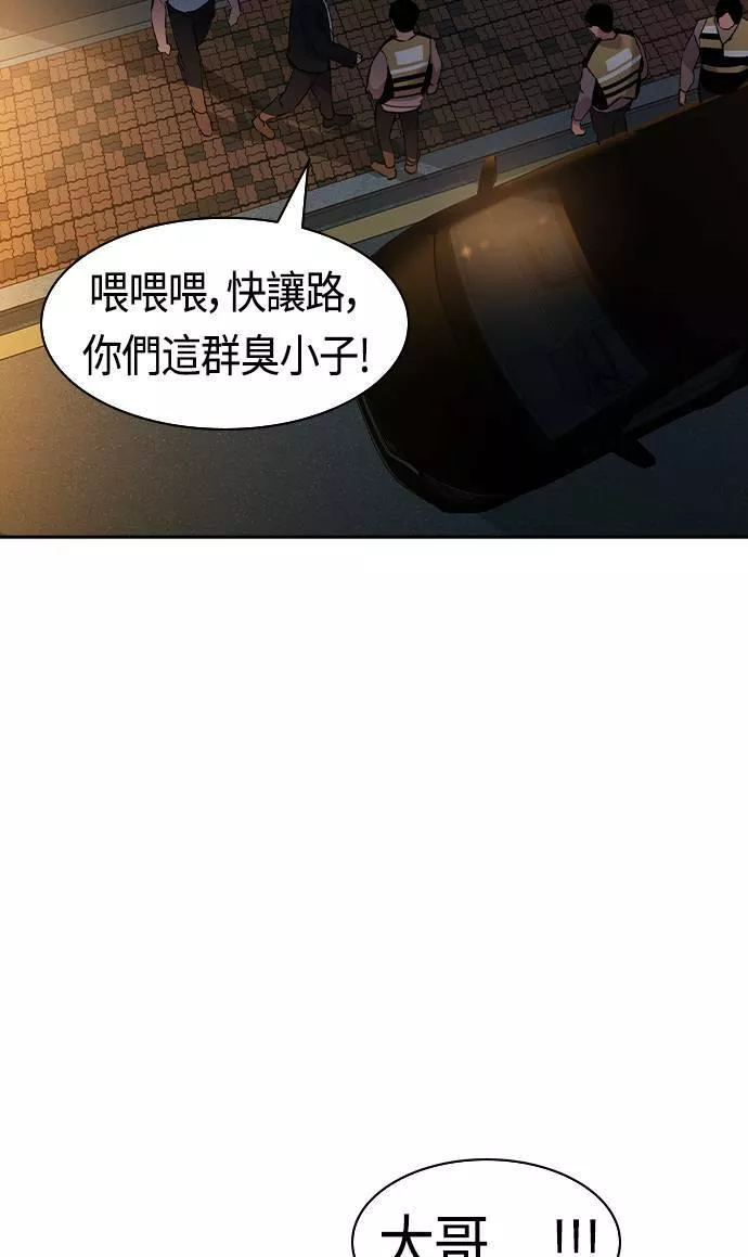 大世界金权道多少钱一位漫画,第2季 第46话40图