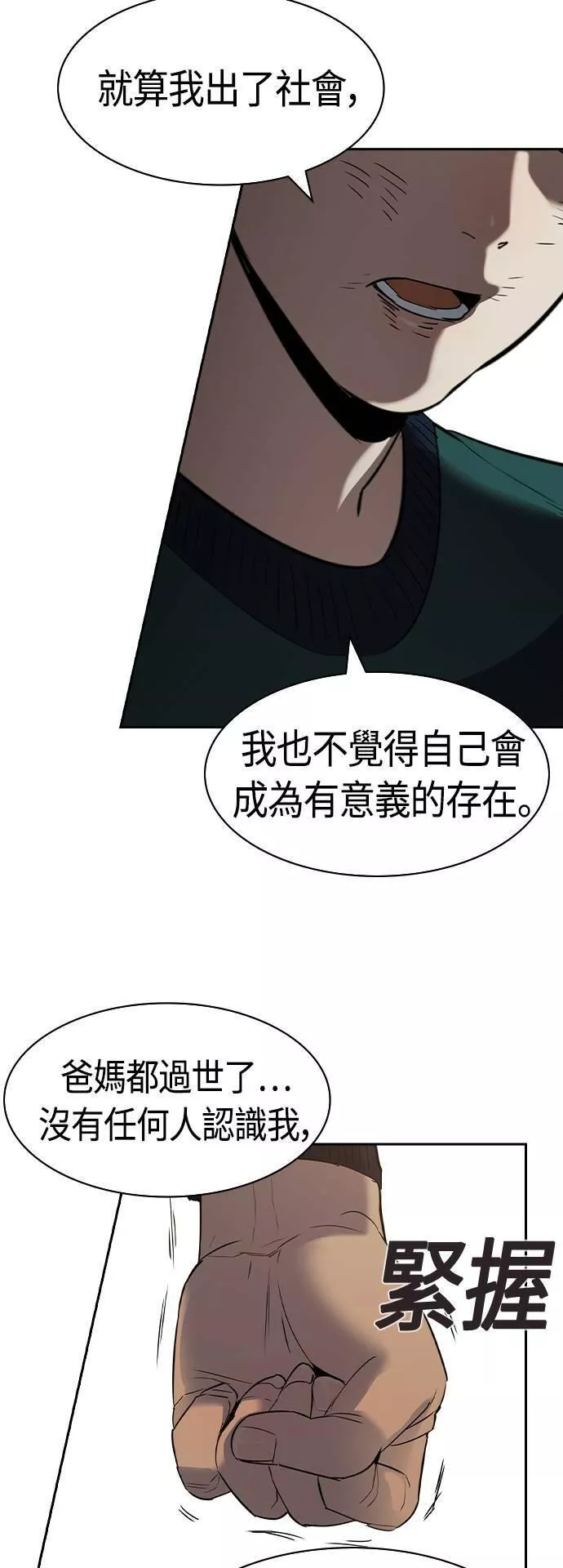 大世界金权道多少钱一位漫画,第2季 第48话50图