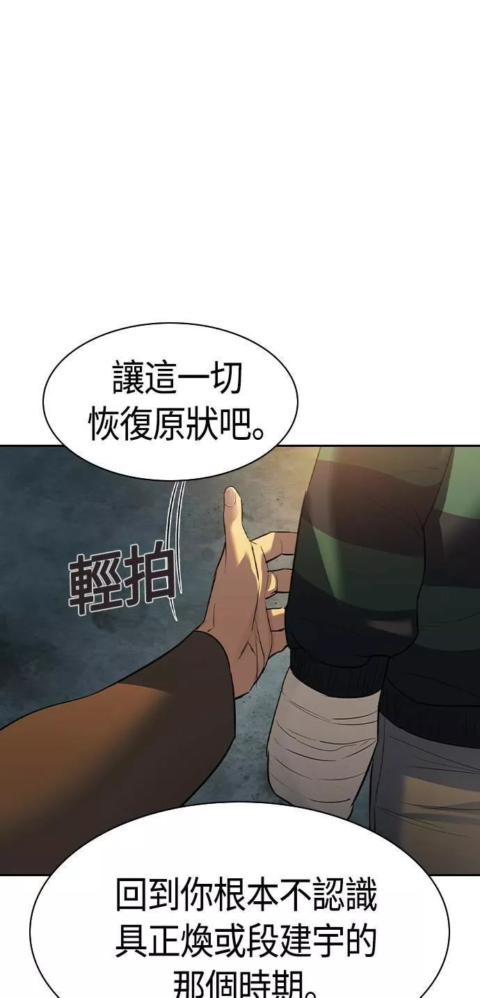 大世界金权道多少钱一位漫画,第2季 第48话38图