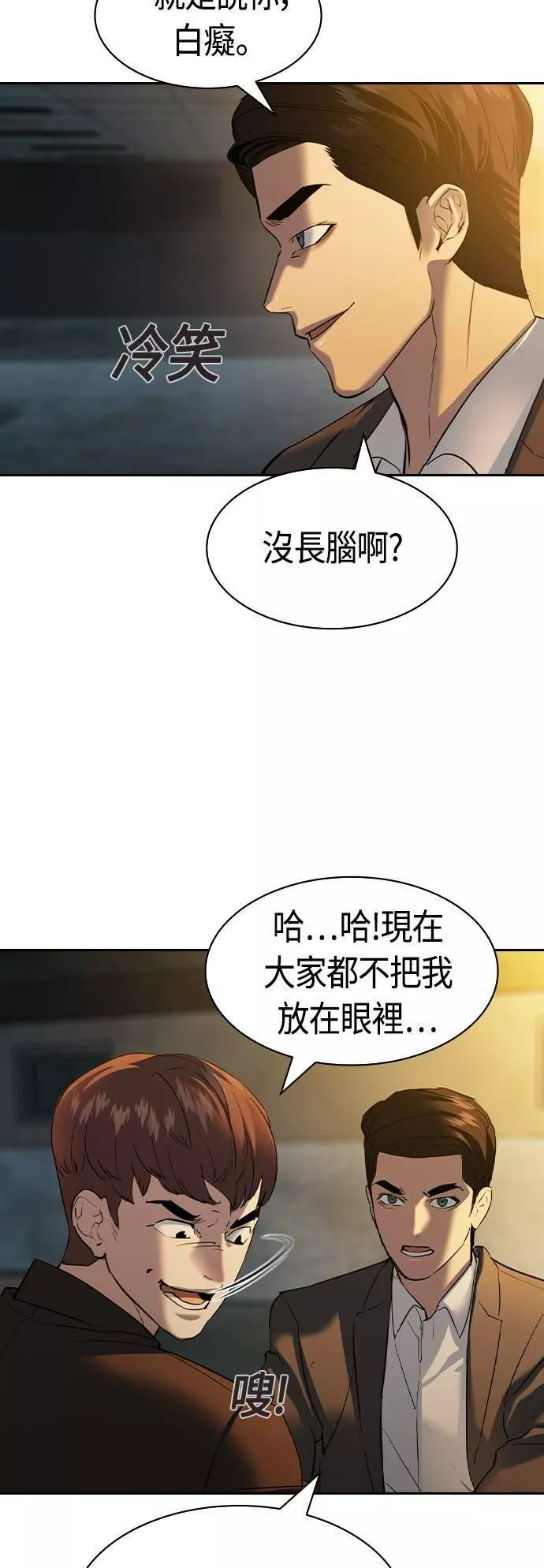 大世界金权道多少钱一位漫画,第2季 第48话2图