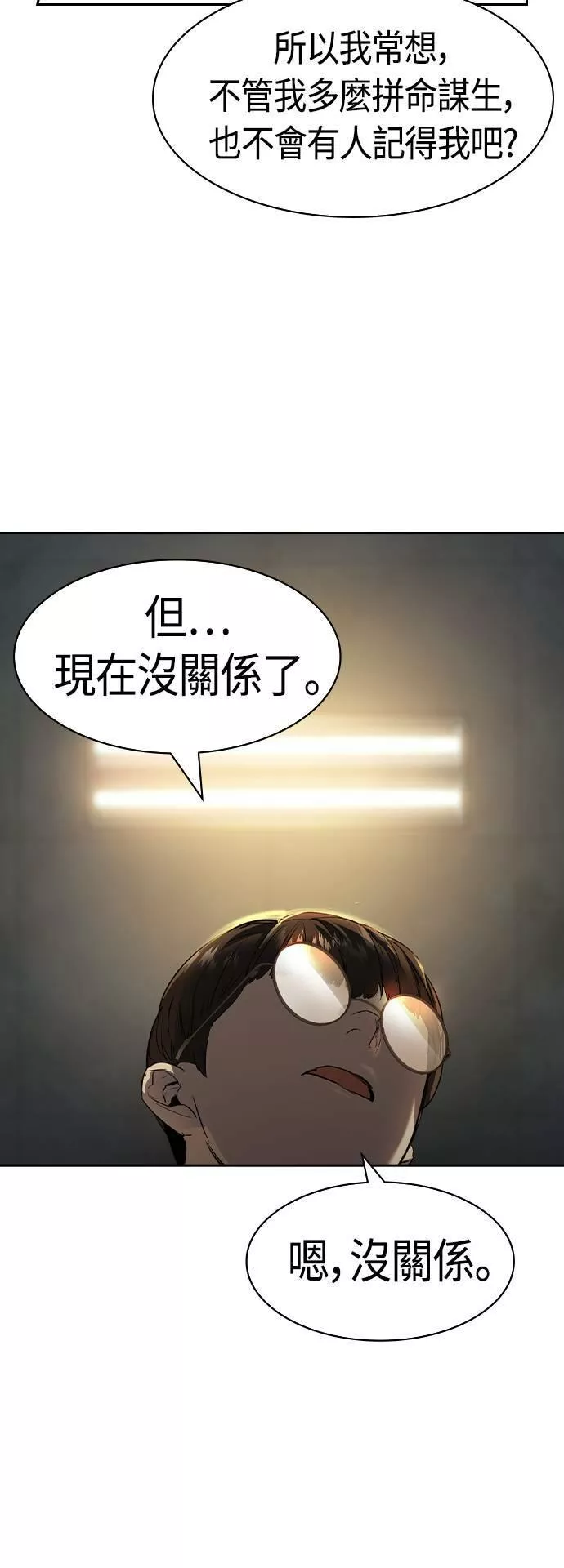 大世界金权道多少钱一位漫画,第2季 第48话51图