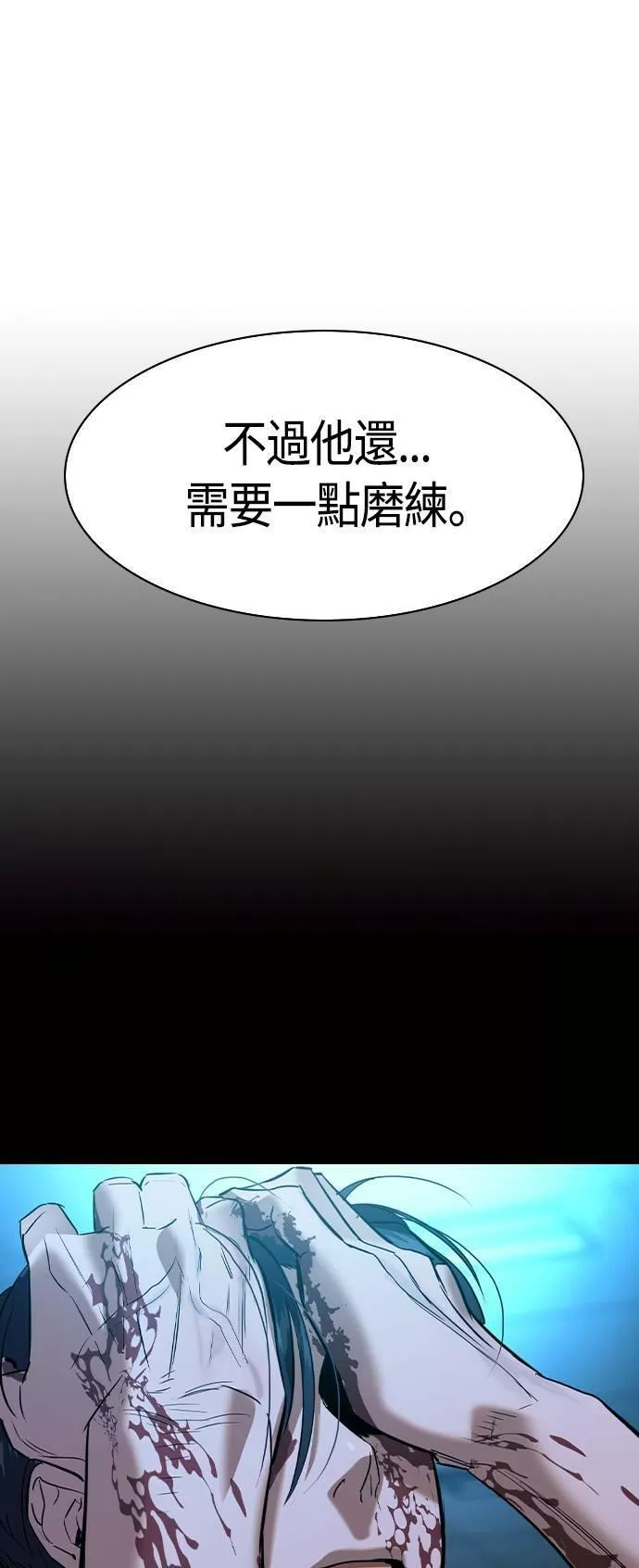 金权申漫画,第2季 第49话69图