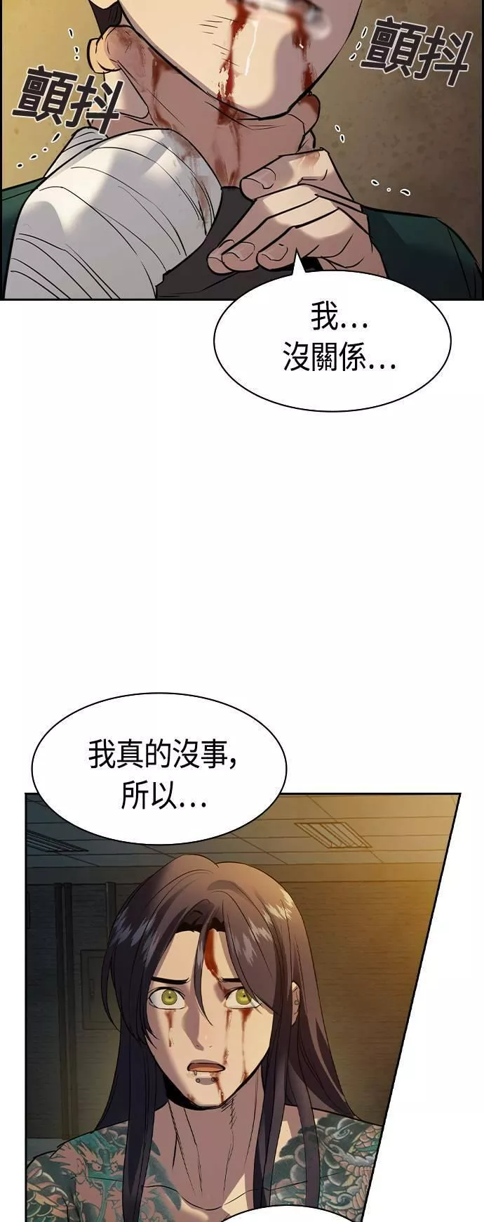 金权申漫画,第2季 第49话41图