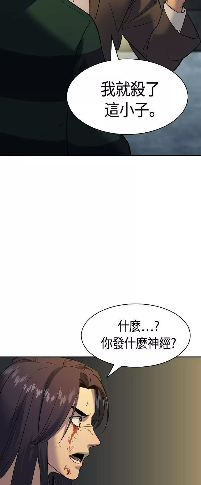 金权申漫画,第2季 第49话18图