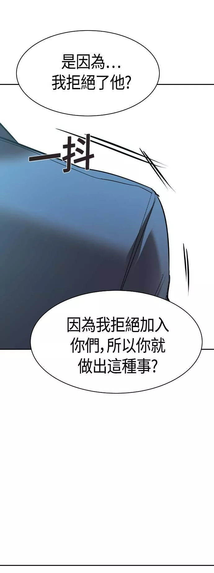 金权申漫画,第2季 第49话59图