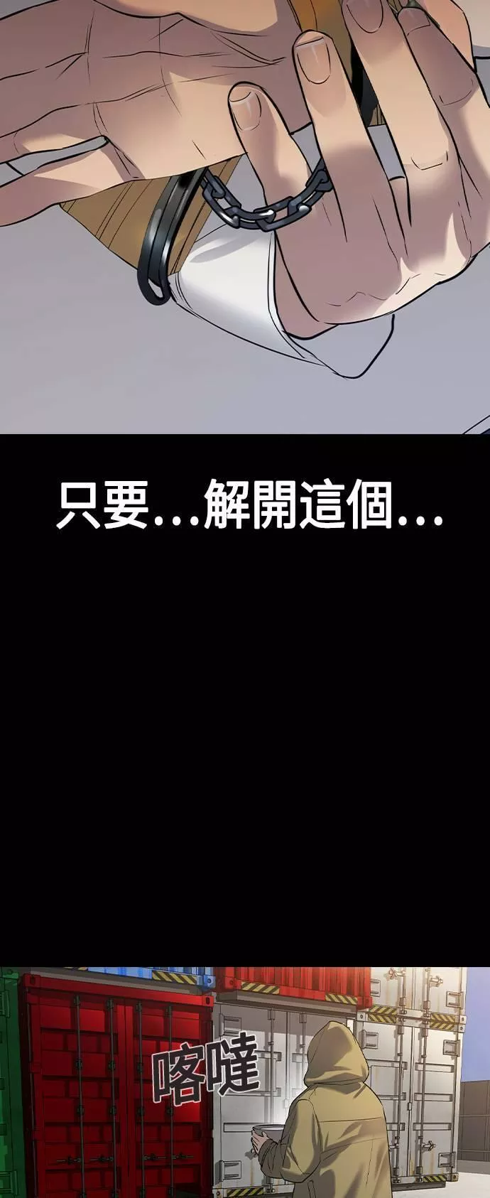 金权证漫画,第2季 第51话8图