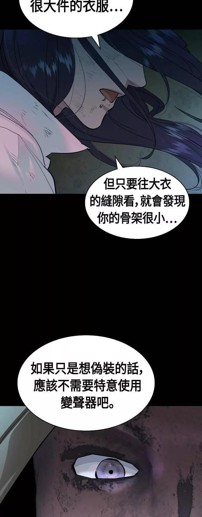 金权证漫画,第2季 第51话77图