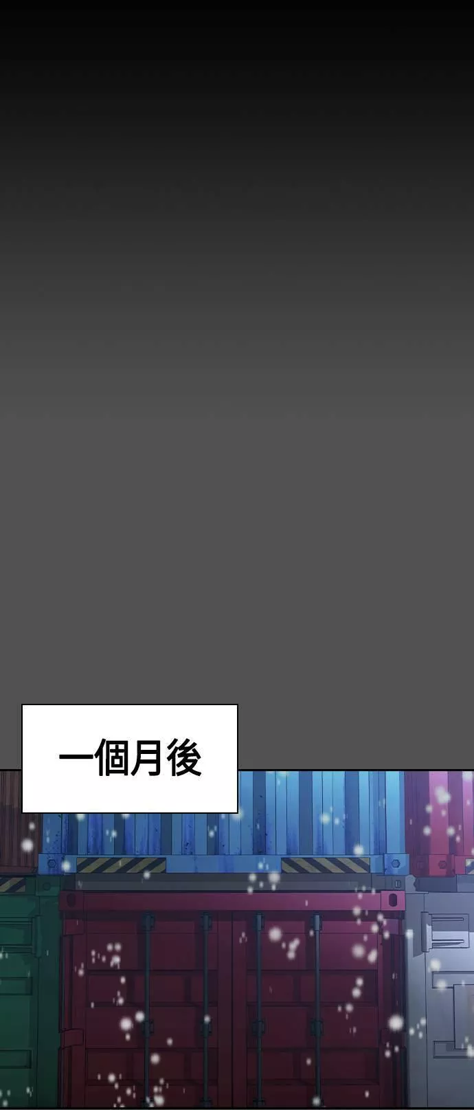 金权证漫画,第2季 第51话59图