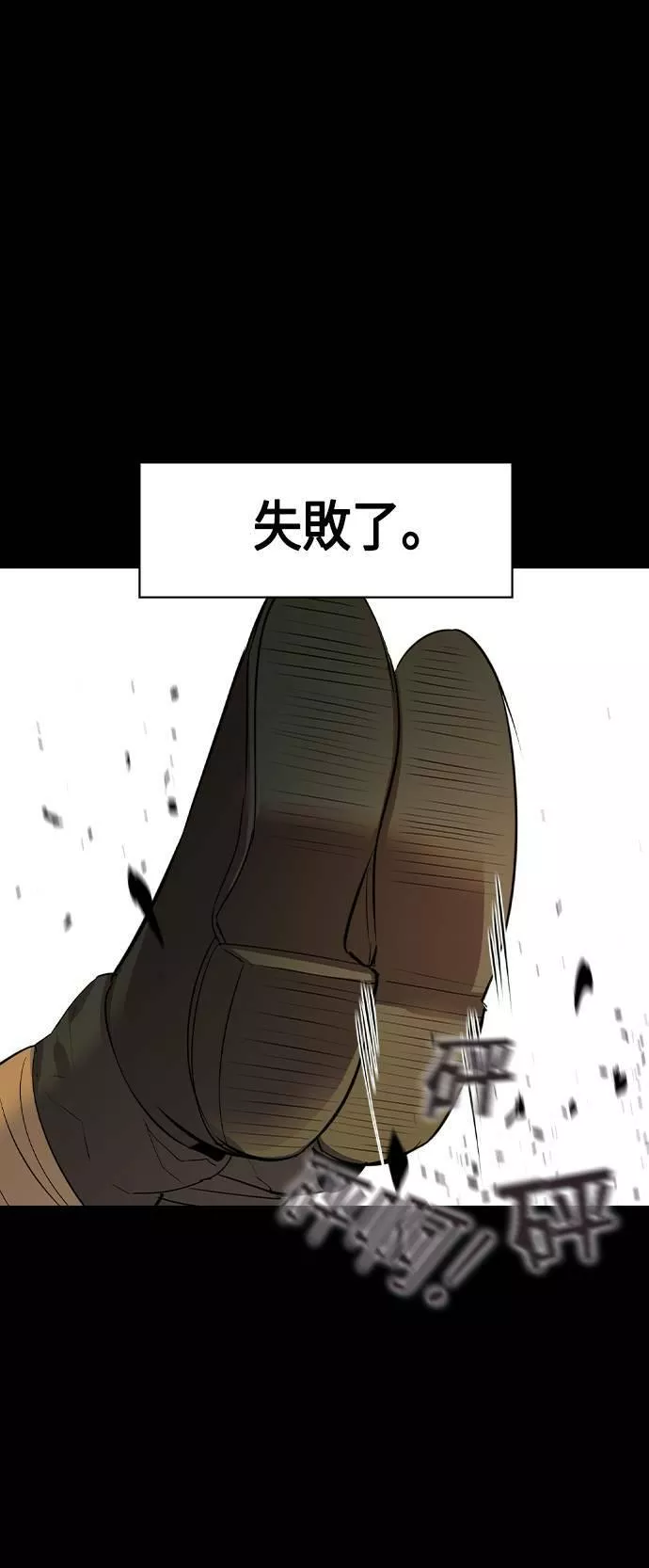 金权证漫画,第2季 第51话26图