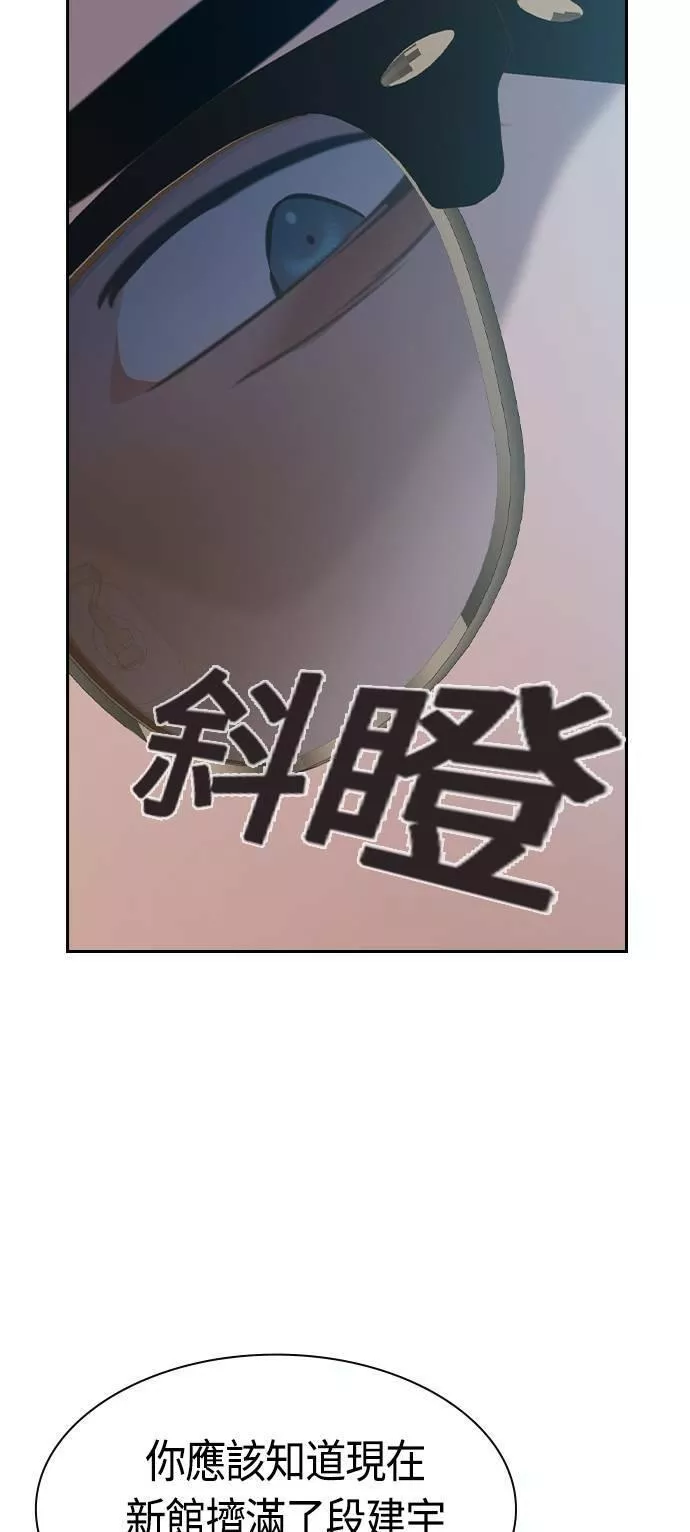 金权证漫画,第2季 第56话47图