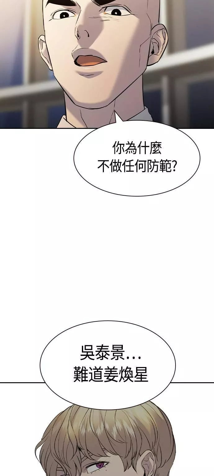 金权证漫画,第2季 第56话42图