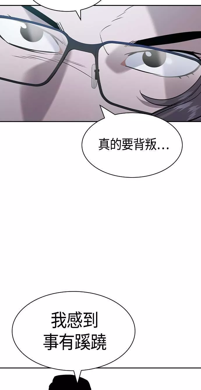 金权证漫画,第2季 第56话65图