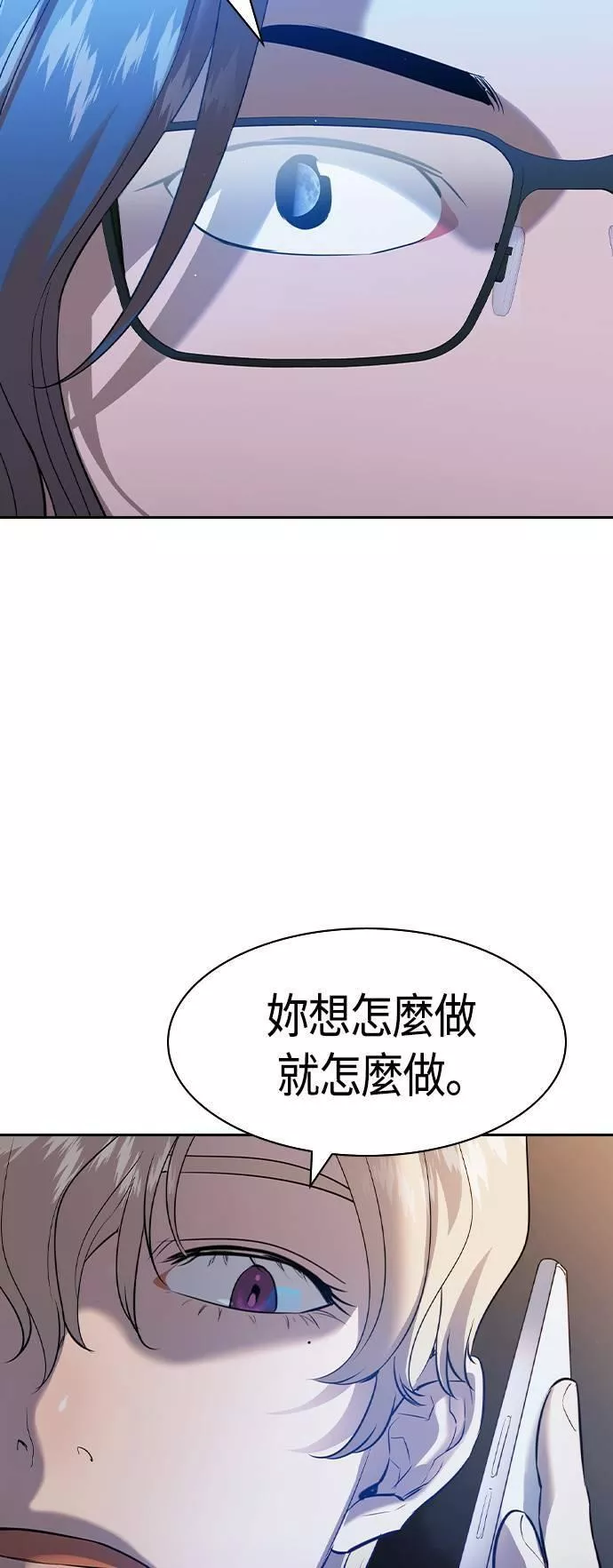 金权世界漫画,第2季 第59话28图