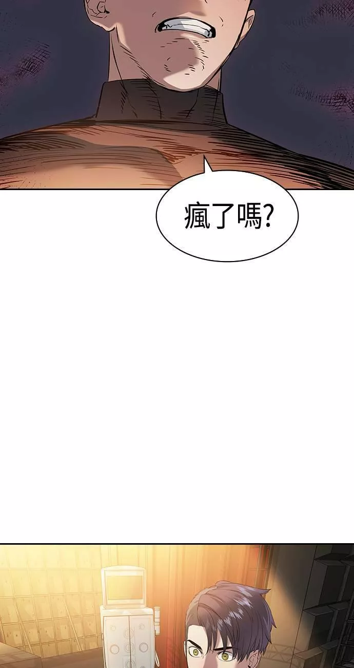 金权世界漫画,第2季 第63话35图