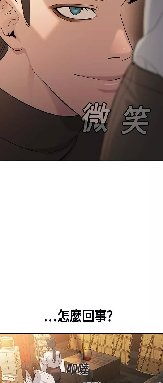 金权圣漫画,第2季 第64话49图