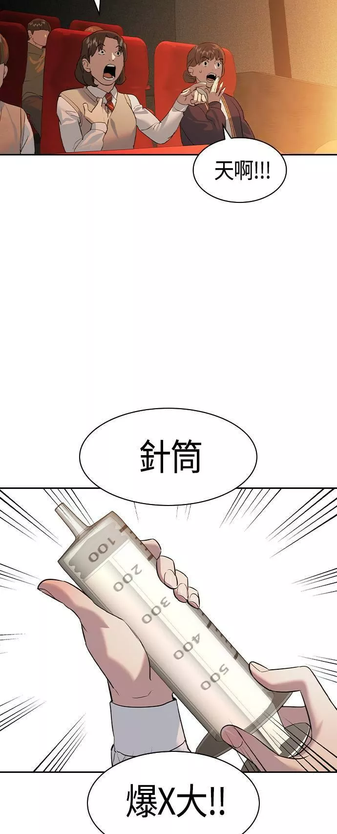 金权圣漫画,第2季 第64话63图