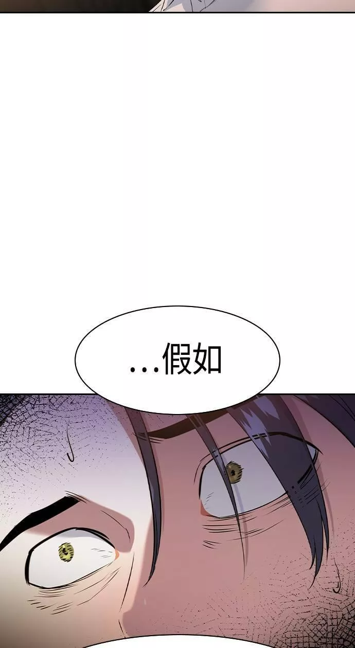 金权圣漫画,第2季 第65话73图