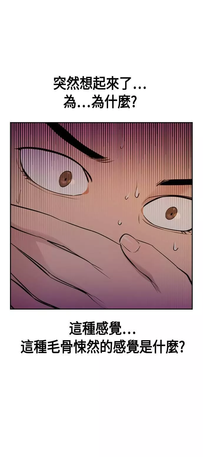 金权圣漫画,第2季 第65话56图