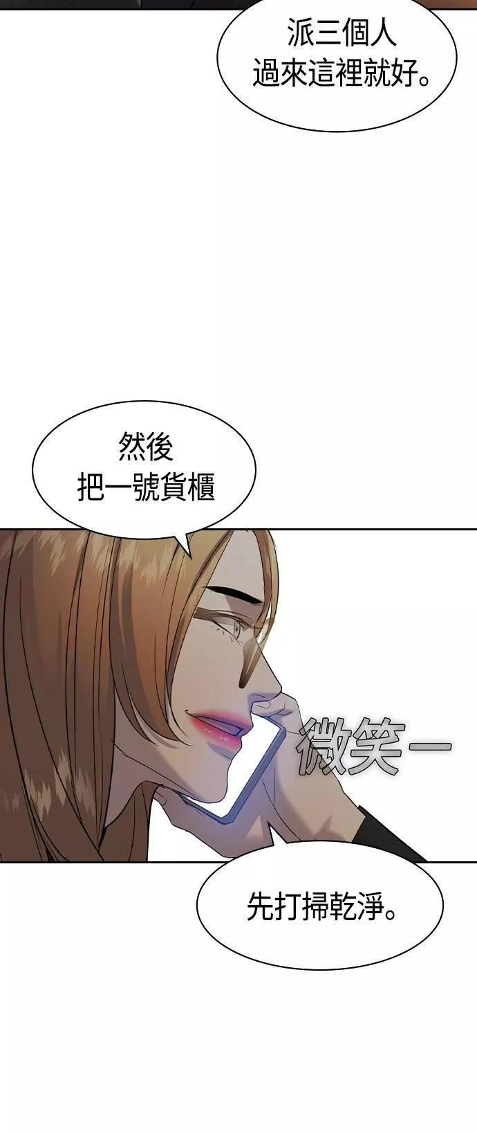 金权世界漫画,第2季 第67话45图