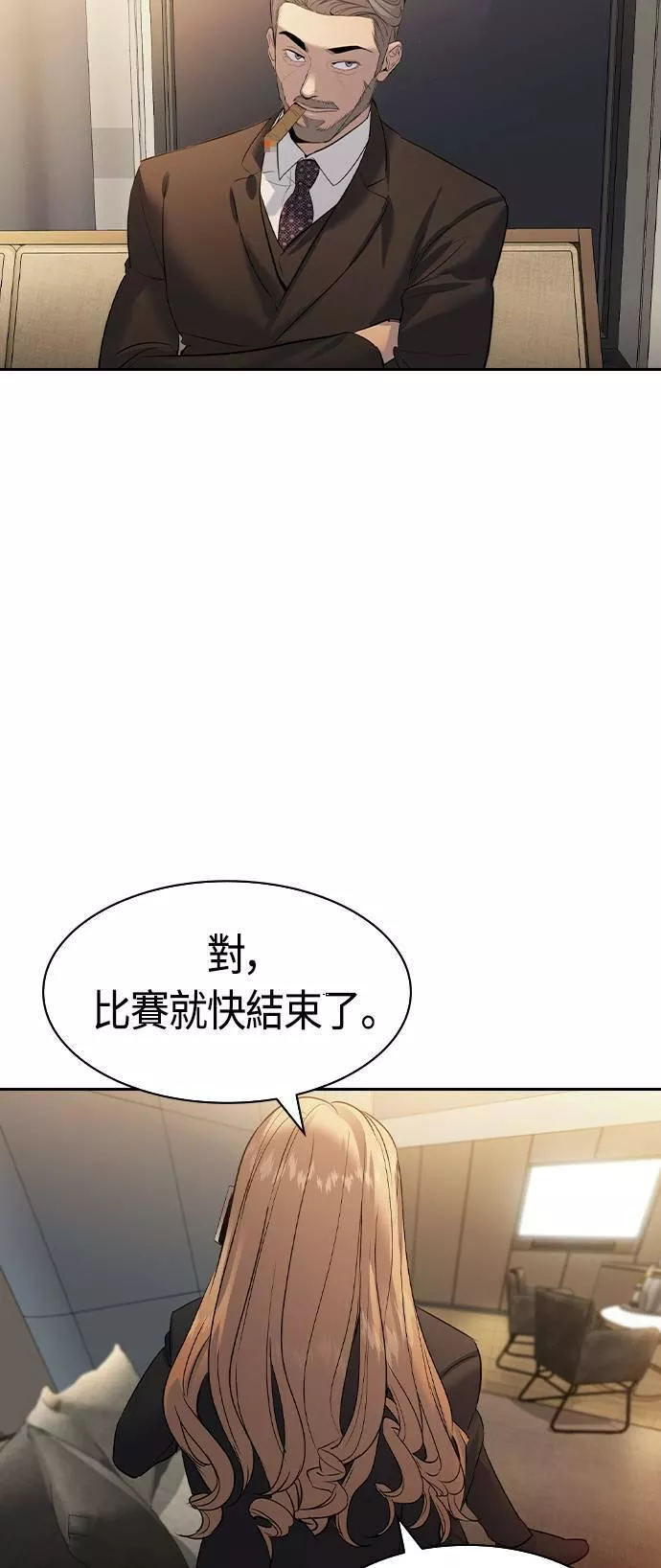 金权世界漫画,第2季 第67话44图