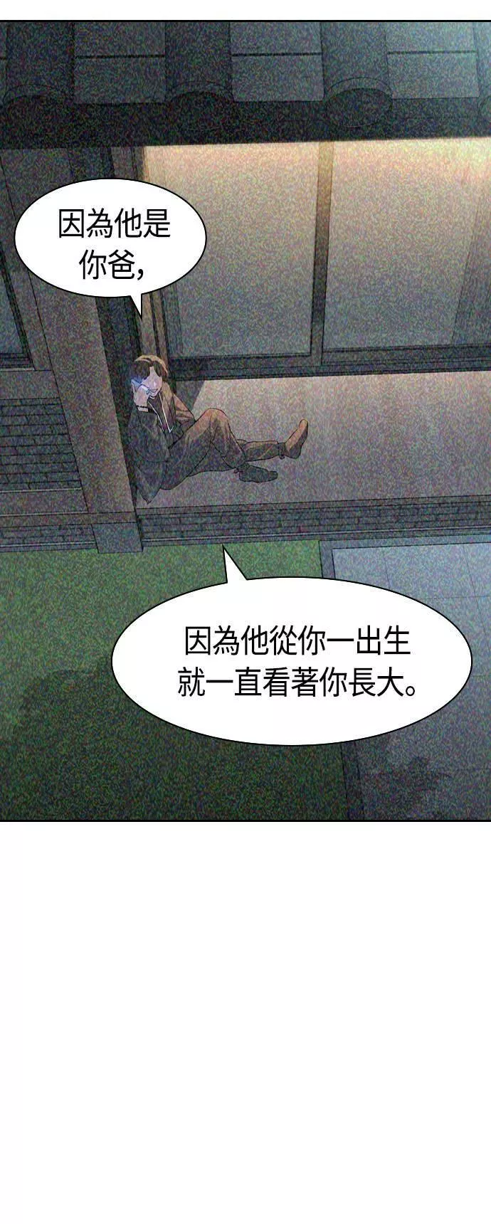 金权世界漫画,第2季 第68话44图