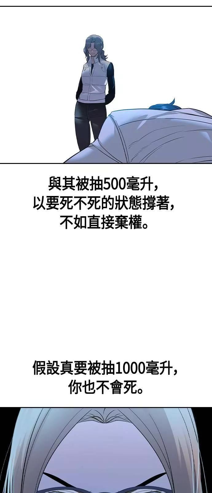 金权世界漫画,第2季 第68话17图