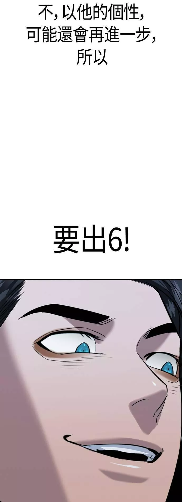 金权世界漫画,第2季 第69话58图