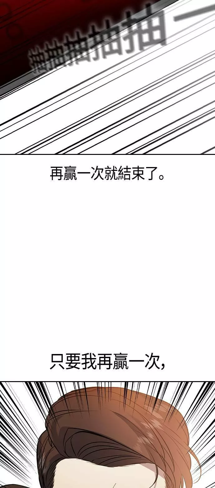 金权世界漫画,第2季 第69话35图