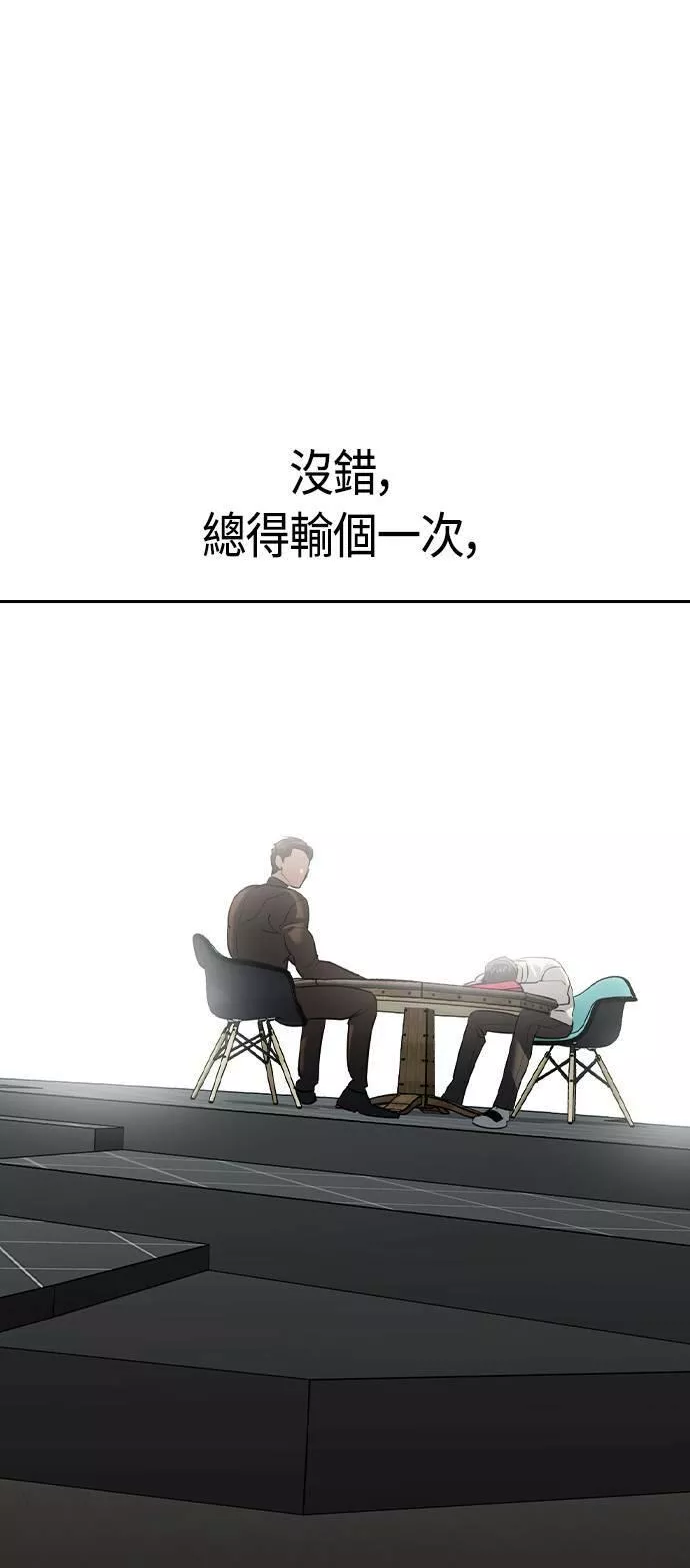 金权世界漫画,第2季 第69话33图