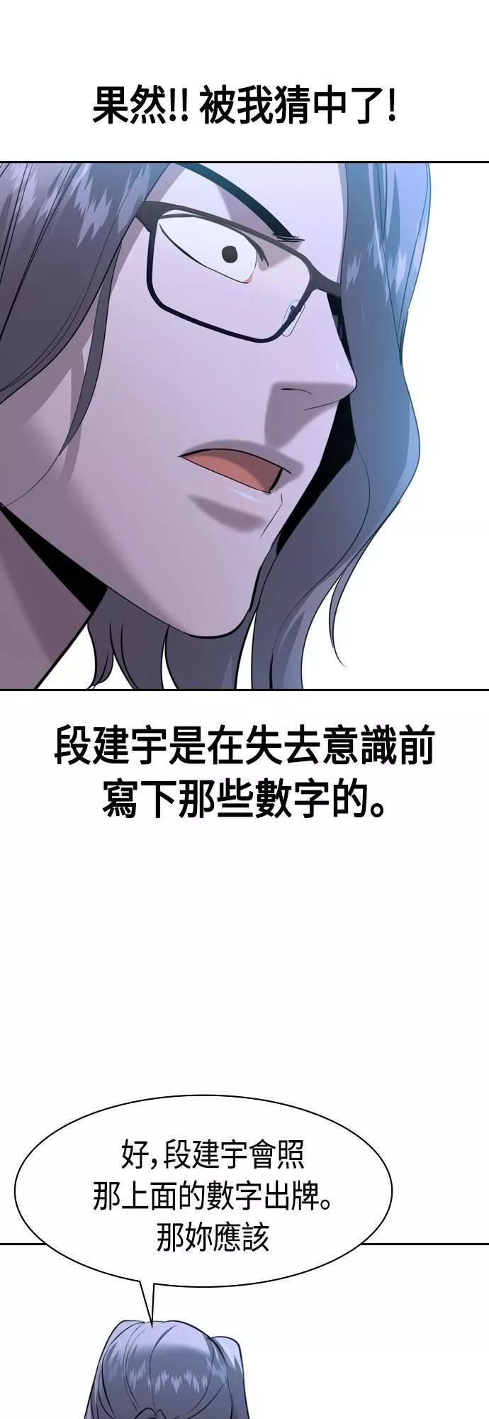 金权一战到底视频漫画,第2季 第70话47图