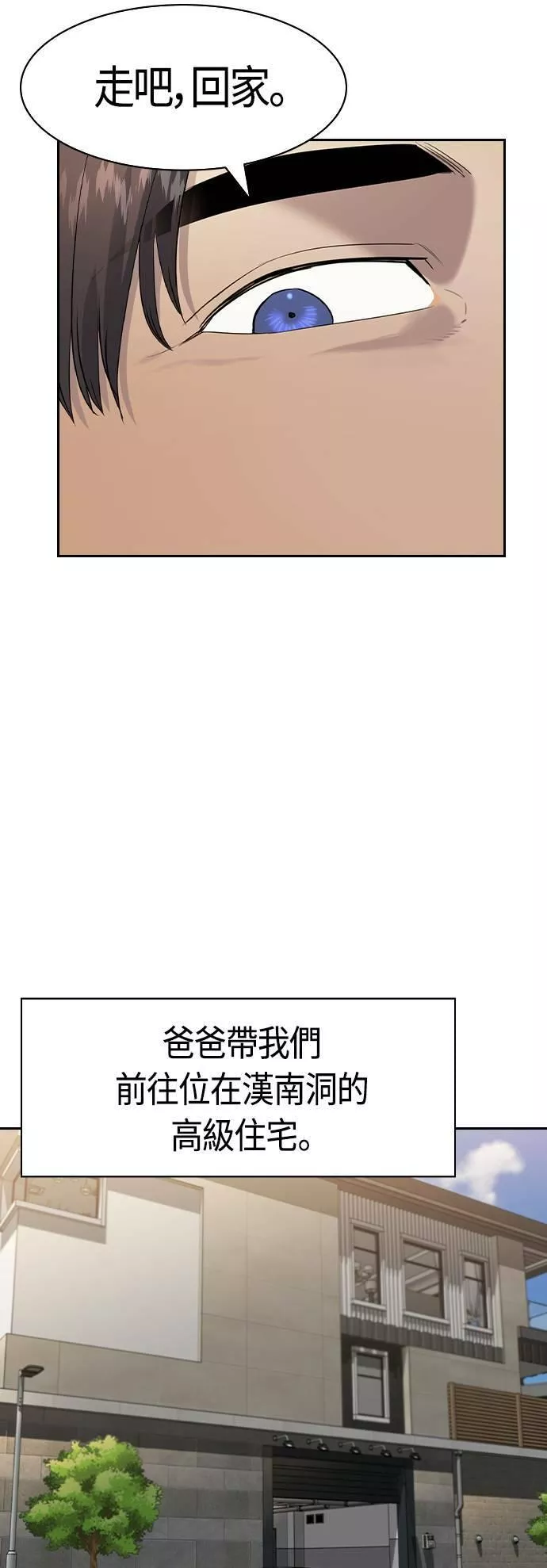 金权一战到底视频漫画,第2季 第70话13图