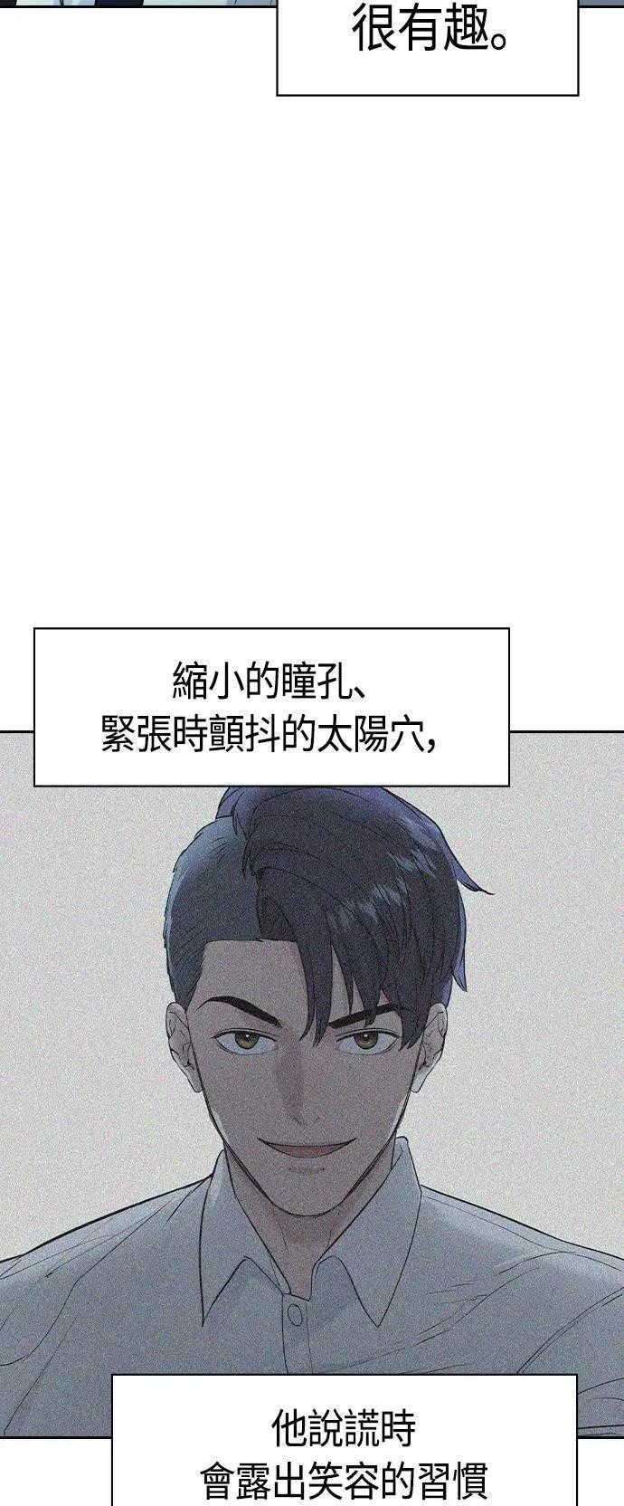 金权一战到底视频漫画,第2季 第70话32图