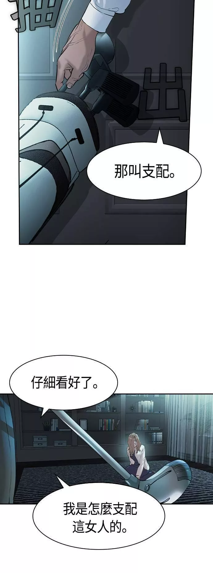 金权一战到底视频漫画,第2季 第70话27图