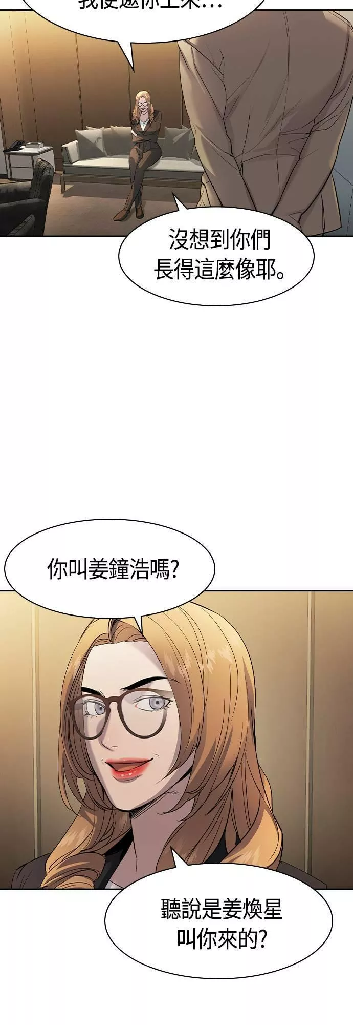 金权一战到底视频漫画,第2季 第70话50图