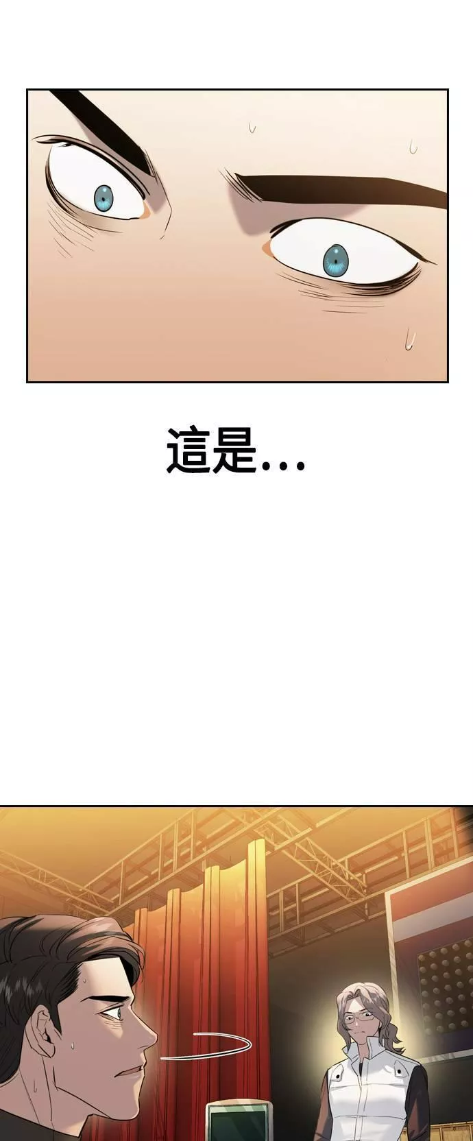 金权一战到底视频漫画,第2季 第70话40图