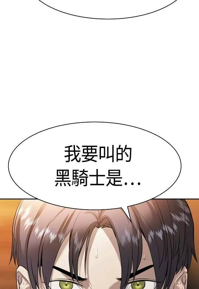 金权世界漫画,第2季 第71话91图