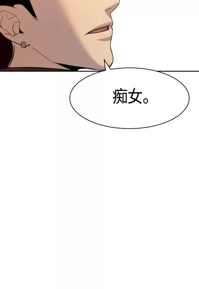 金权世界漫画,第2季 第71话43图