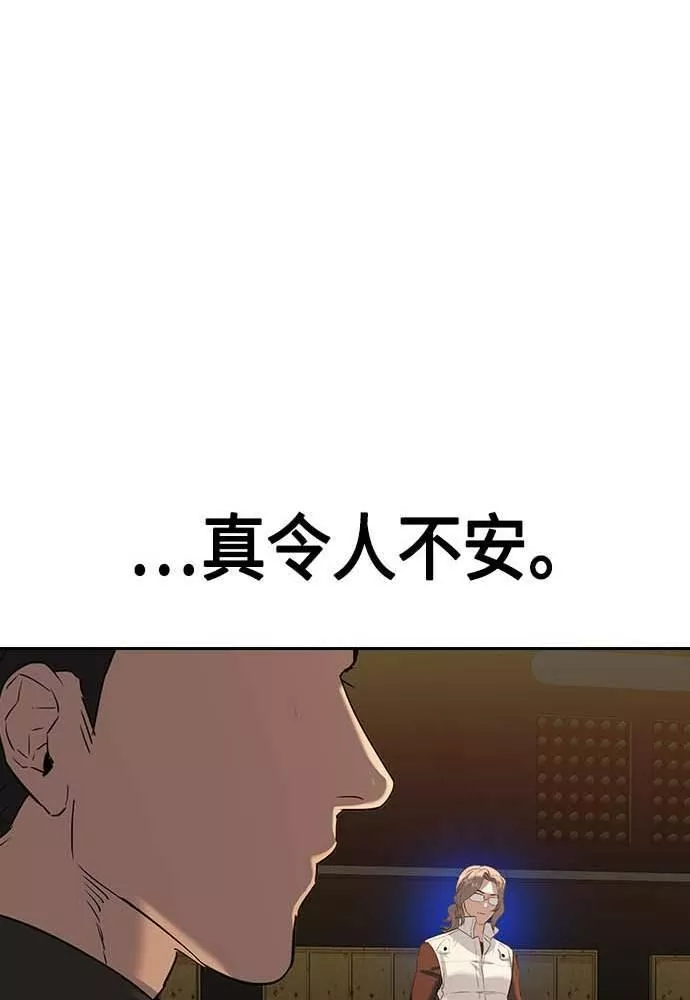 金权世界漫画,第2季 第71话45图