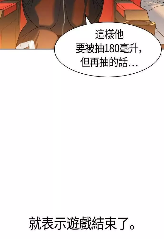 金权世界漫画,第2季 第71话74图