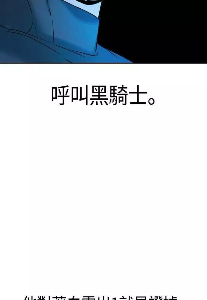 金权世界漫画,第2季 第71话65图