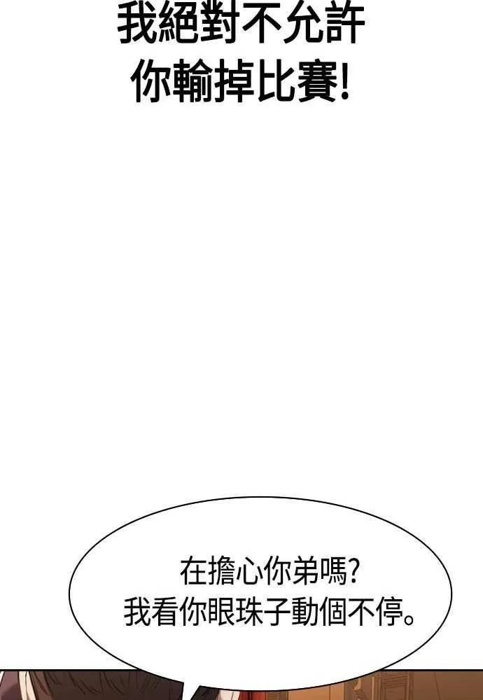 金权世界漫画,第2季 第71话48图