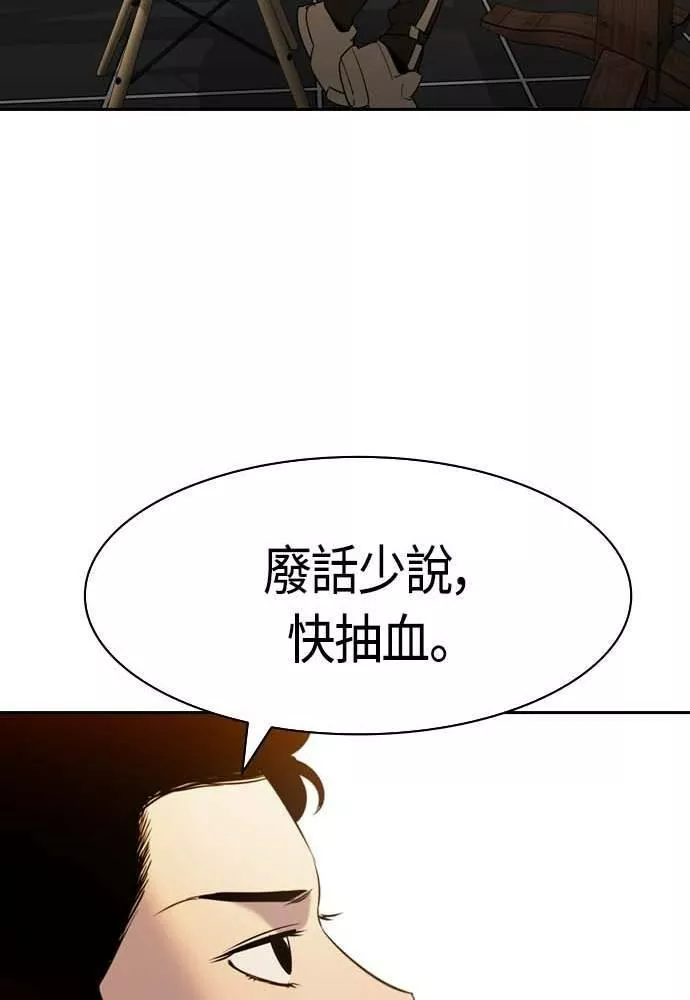 金权世界漫画,第2季 第71话42图