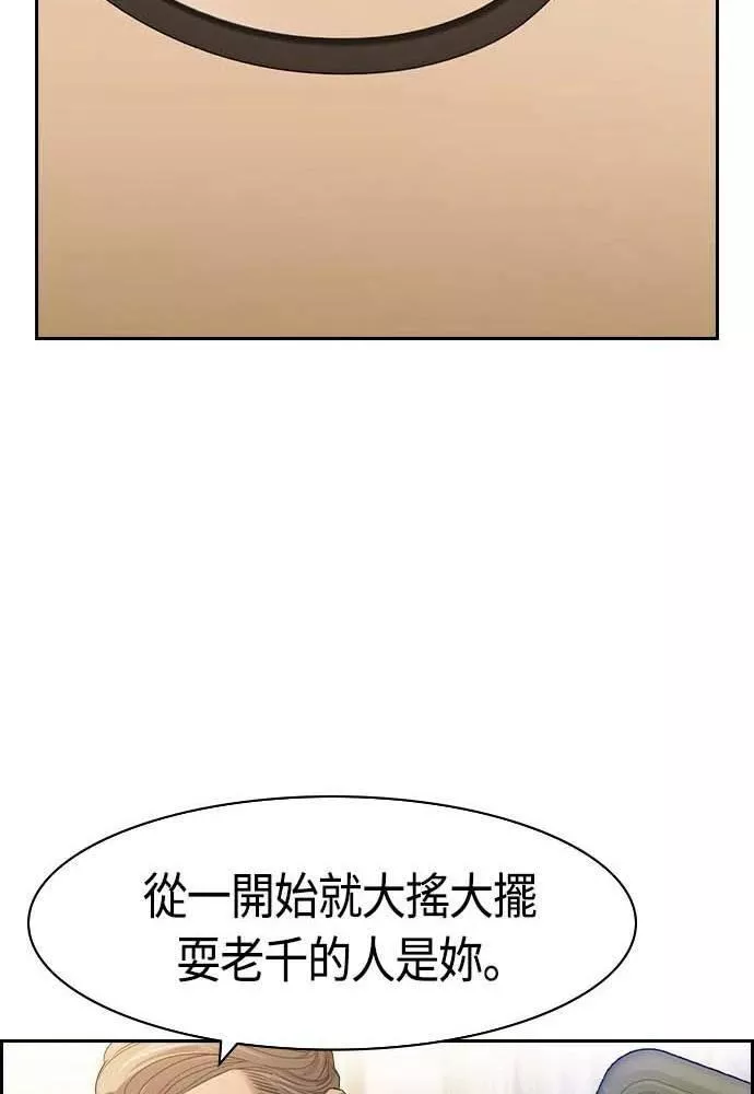 金权圣漫画,第2季 第72话86图