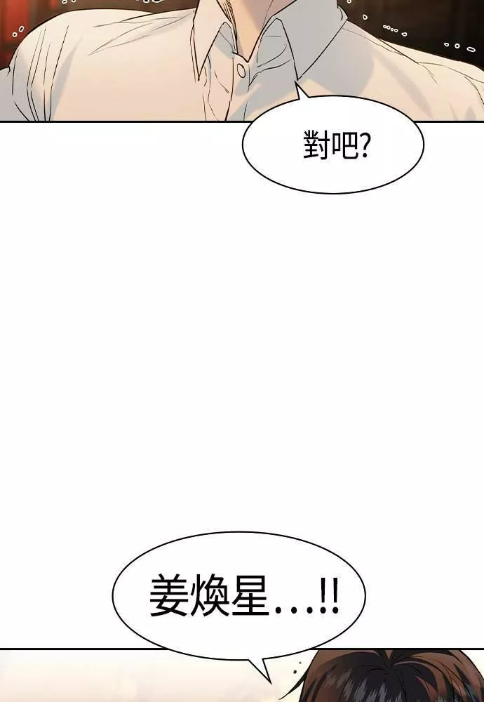 金权证漫画,第2季 第73话41图