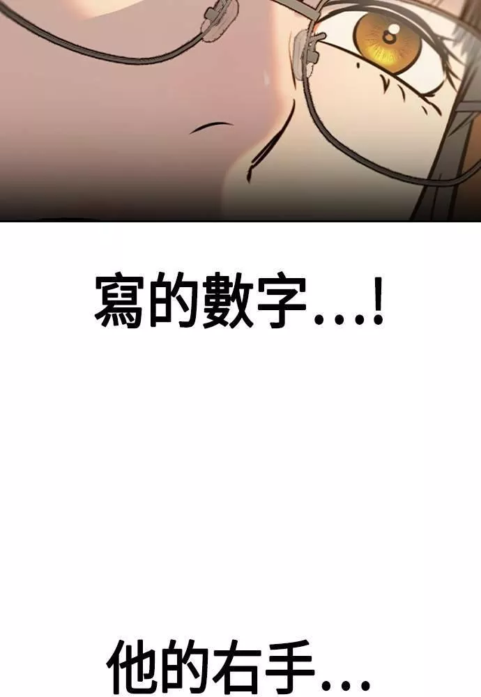 金权证漫画,第2季 第73话115图